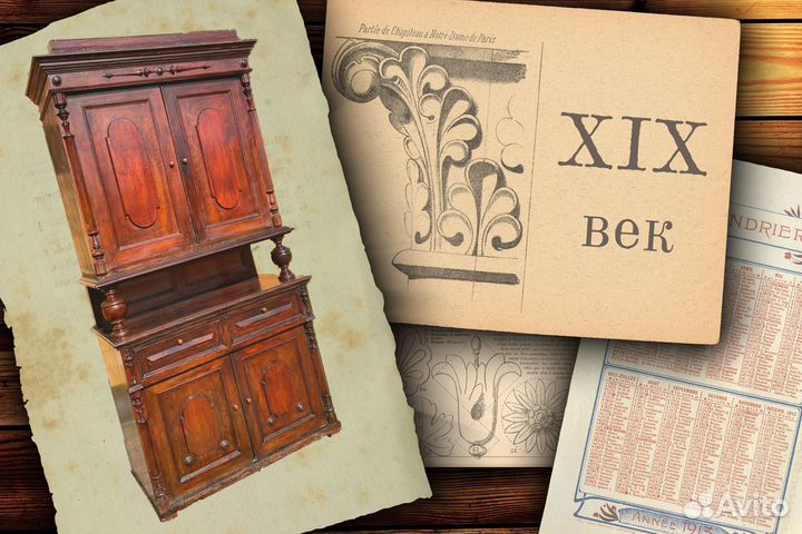 Старинный буфет - антиквариат