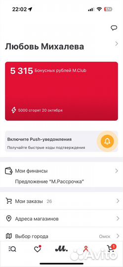 Бонусы мвидео 5000