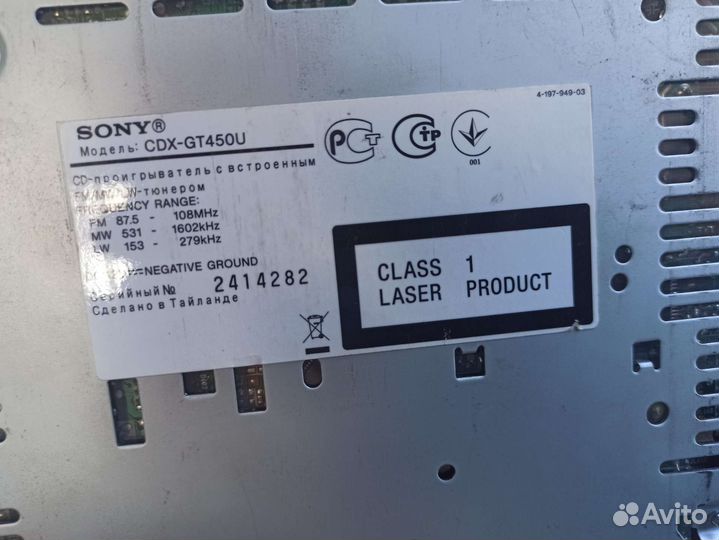 Автомагнитола бу Sony