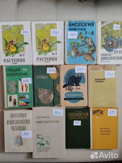 Биология, Зоология, Ботаника, Природоведение