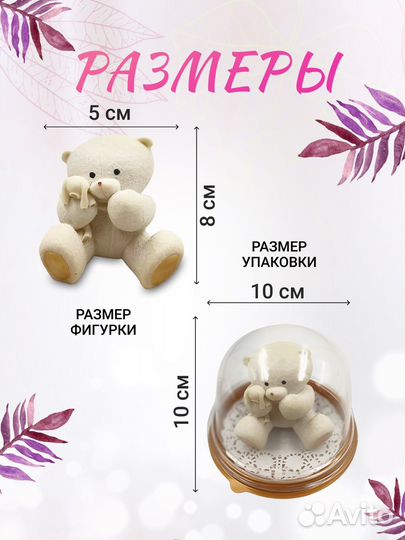 Шоколадная фигурка 