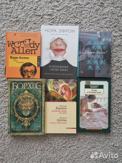 Книги зарубежных авторов+книги для мам