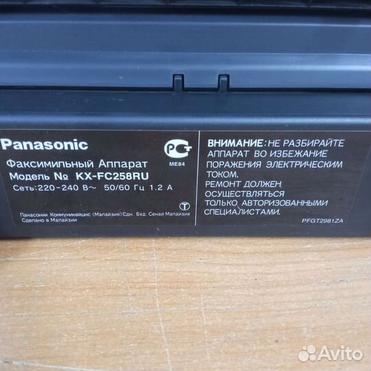 Факс panasonic