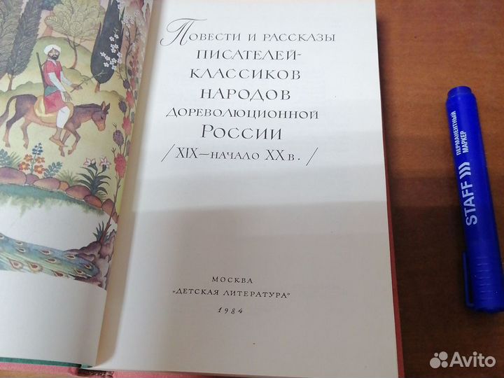 Книга серии бмл для детей