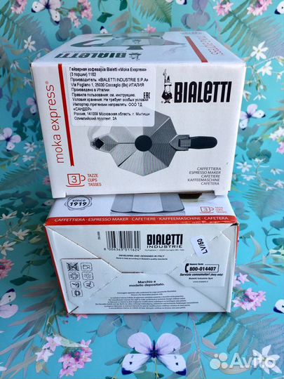 Кофеварка гейзерная Bialetti Moka Express 3 cup