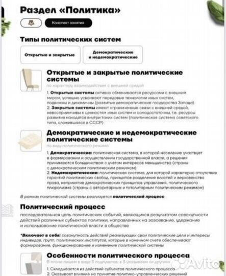 Конспекты егэ обществознание