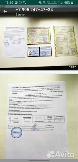 Корочки удостоверения обучение