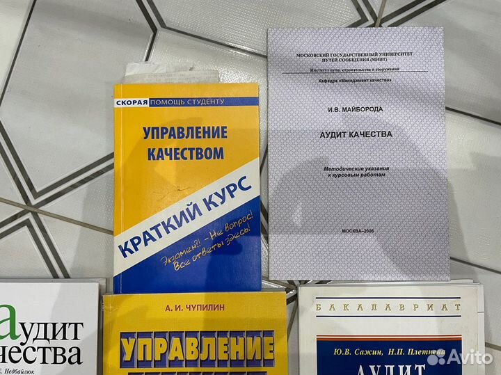 Книги по управлению качеством