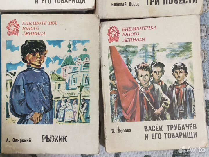 Советские детские книги