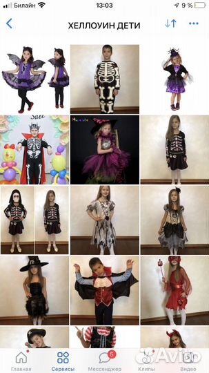 Костюмы на хеллоуин