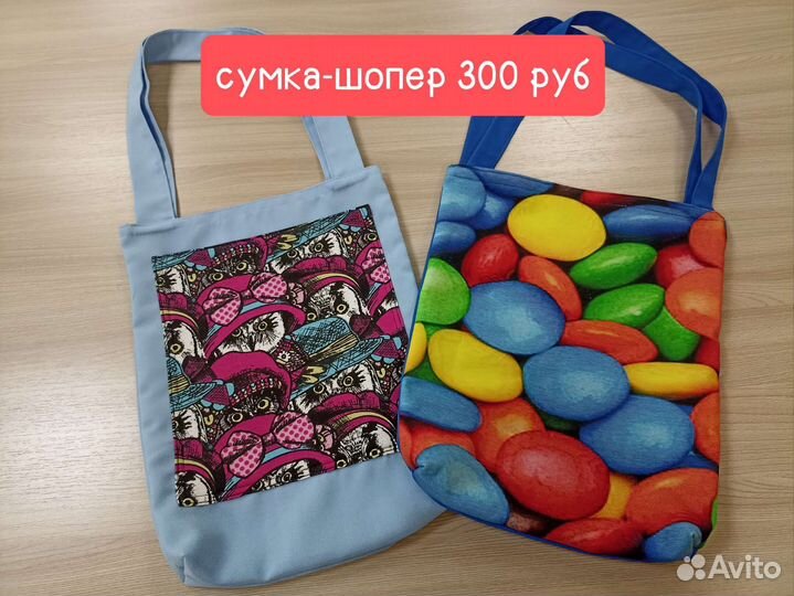 Сумка-шопер