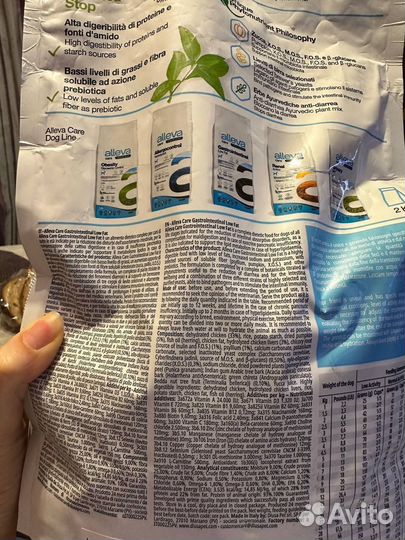 Корм alleva gastrointestinal