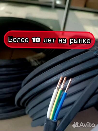 Кабель ппг ГОСТ в наличии