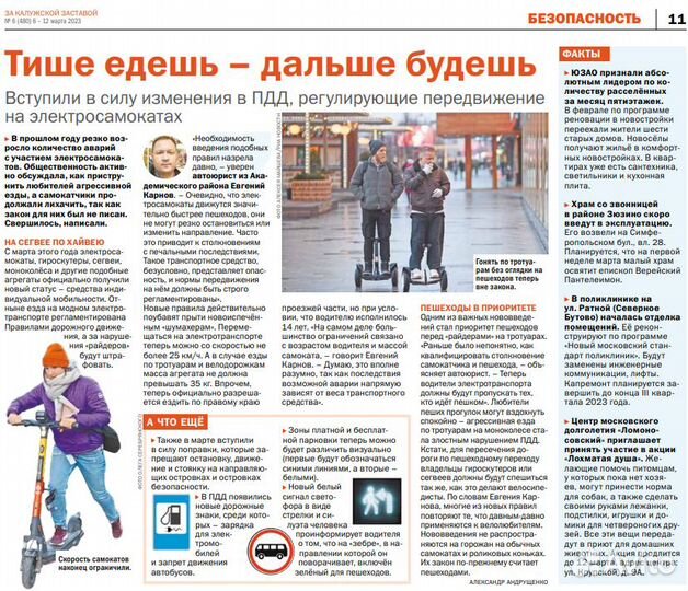 Автоюрист, лишение прав, дтп, взыскание ущерба