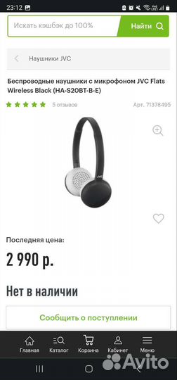 Беспроводные наушники JVC