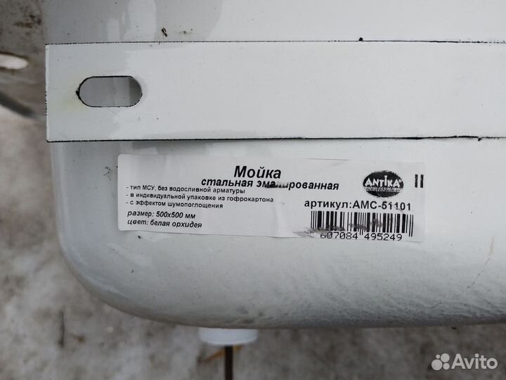 Мойка для кухни