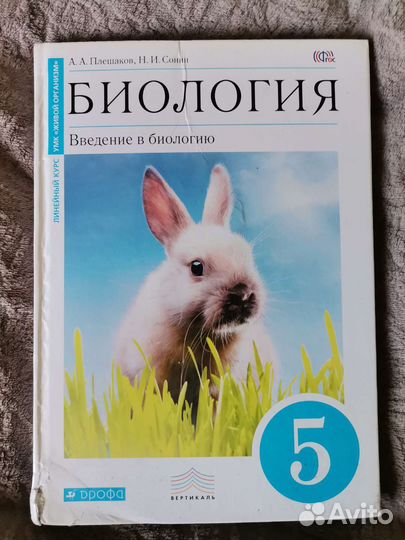 Учебники 5-9 класс