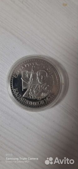 Серебряная монета