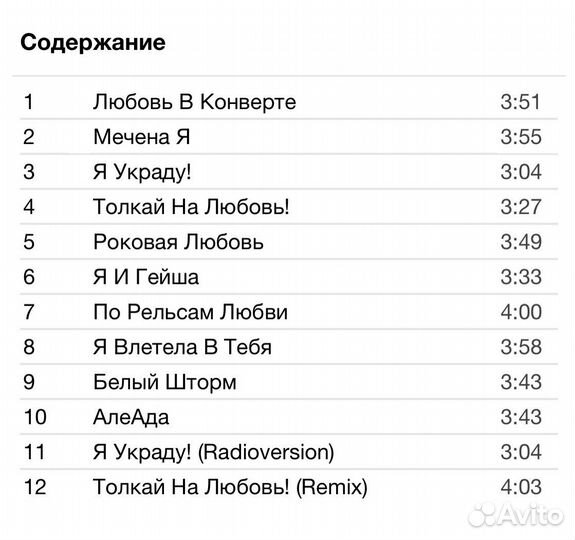 Линда - Алеада CD Rus