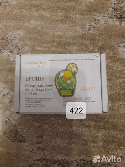 Набор для вышивания крестом и бисером