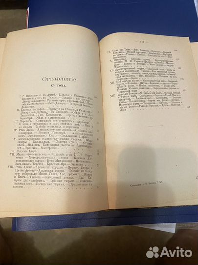 А, П. Чехов, 1903 год, тома 13-16 в 1 книге