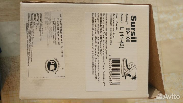 Ботинок ортопедический Sursil