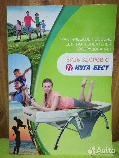 Продам кровать нуга бест