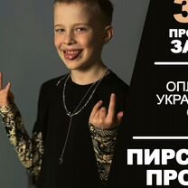 Комбинированный пирсинг. Модели на проекты, Москва