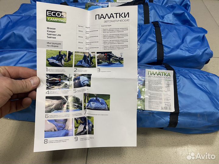 Палатка