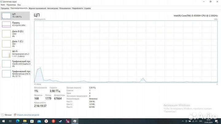 Игровой Acer Nitro 5 / GTX 1050 / I5 8300H