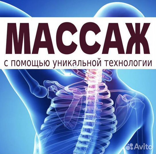 Массаж. Массаж гигиенический