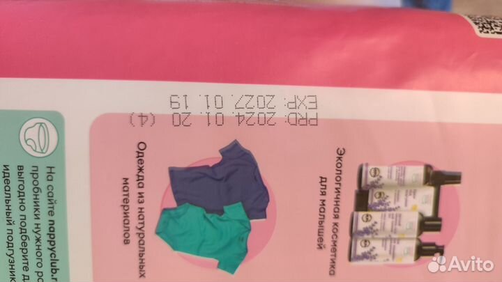 Подгузники nappy club L