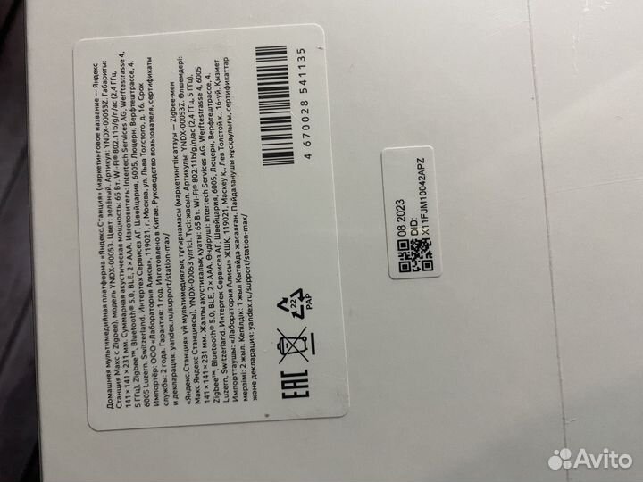 Яндекс станция макс