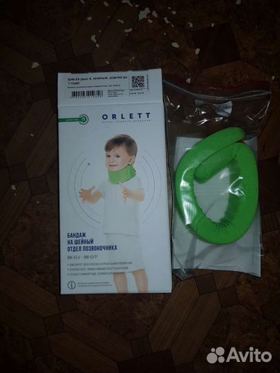 Бандаж шейный детский