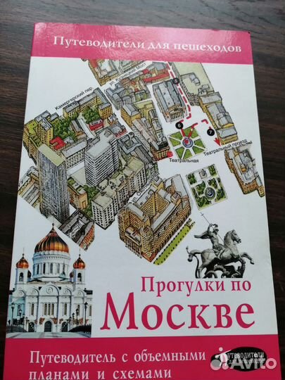 Путеводитель с объемными планами и схемами