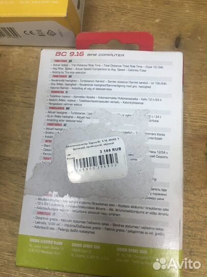 Велокомпьютер Sigma