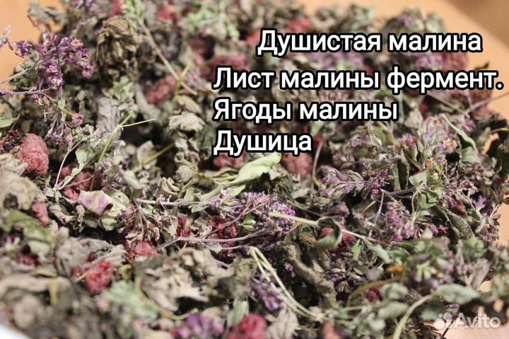 Чайный сбор 