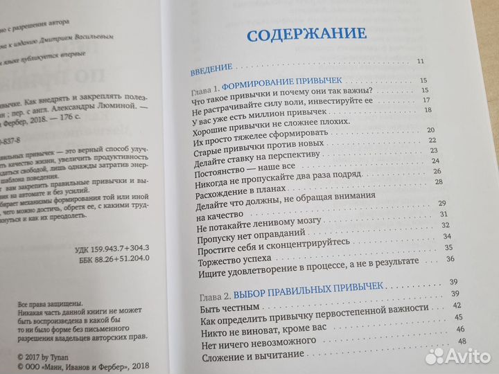 Бумажная Книга: Супермен по привычке