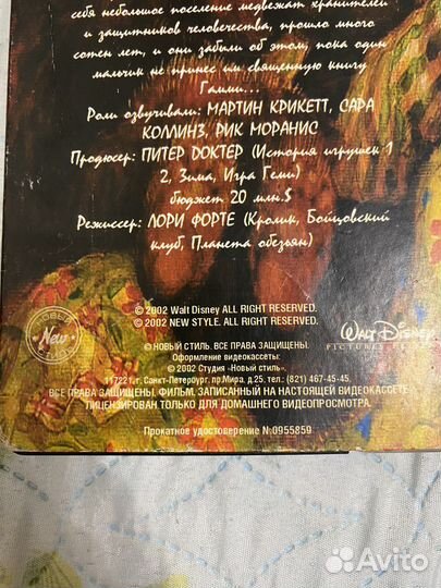 Мишки Гамми видеокассета vhs