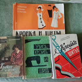 Купить книги по кройке и шитью в Ташкенте, с доставкой по Узбекистану