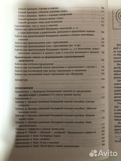 Логопедия Бурина Е.Д., Алексеева О. С