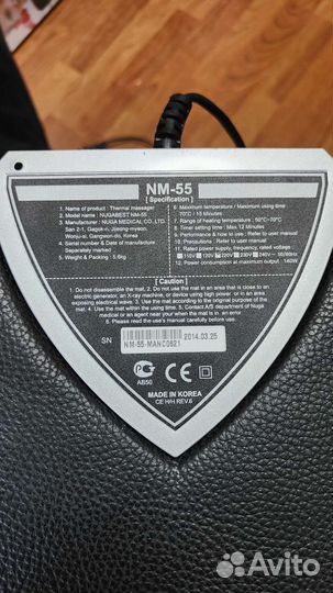 Массажер Нуга Бест Второе Сердце