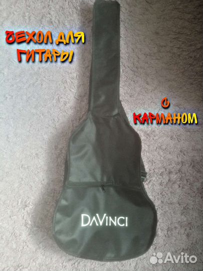 Классическая гитара