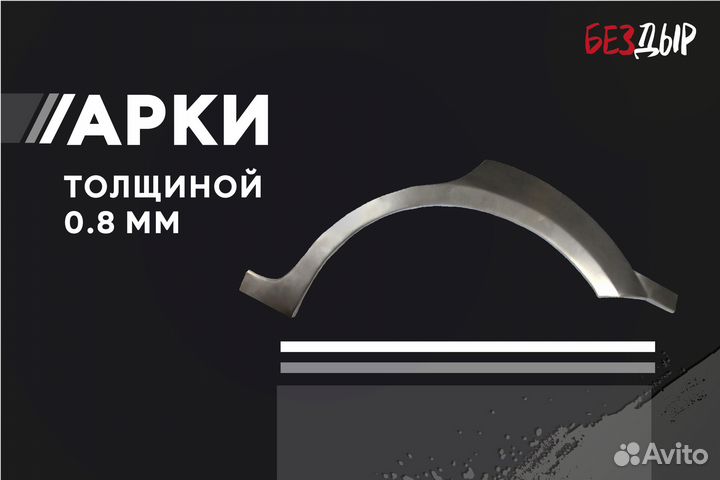 Правая Mitsubishi Pajero 2 рестаилинг арка