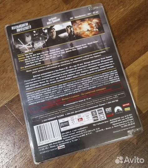 Небесный Капитан и Мир Будушего DVD