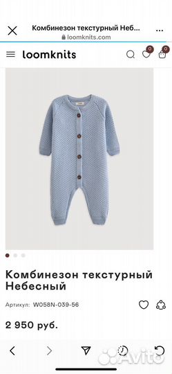 Loomknits комплект :Комбинезон +шапочка+пинетки