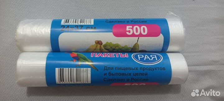 Пакеты фасовочные