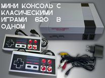 Игровая приставка с классическими играми 620 в 1