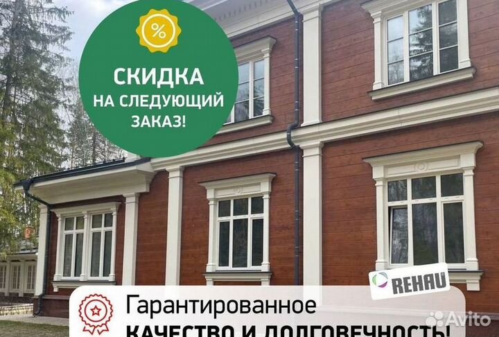Остекление окон