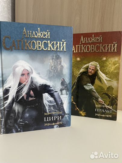 Книги Ведьмак